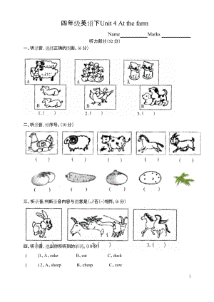 新版PEP小学英语四年级下册Unit4 At the farm试卷.docx