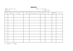 投标报价单.xls