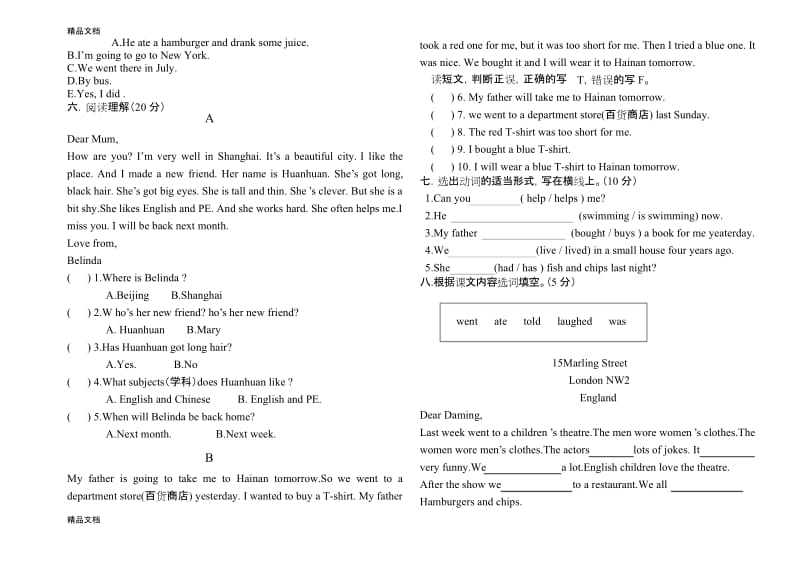 最新人教版五年级下学期期末英语试题.docx_第2页