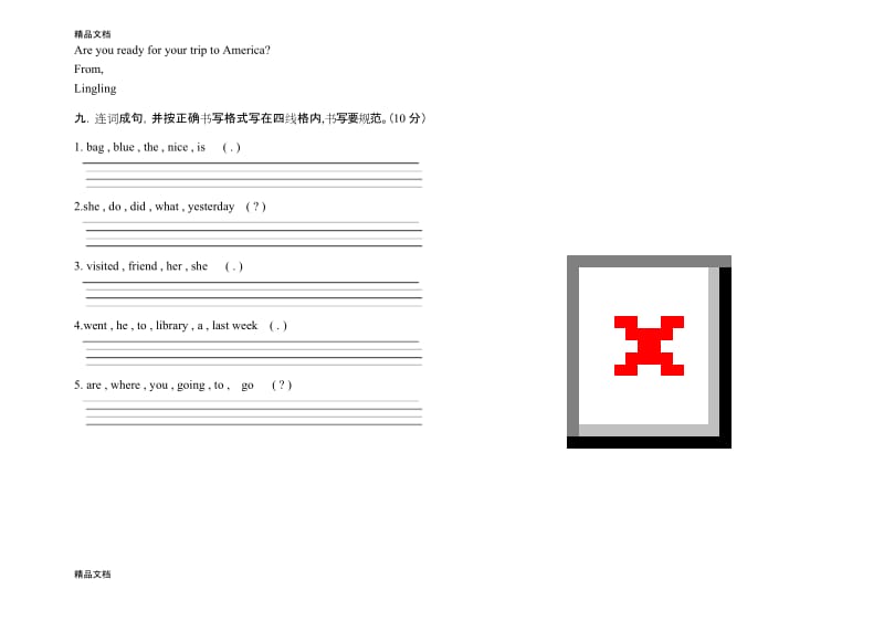 最新人教版五年级下学期期末英语试题.docx_第3页