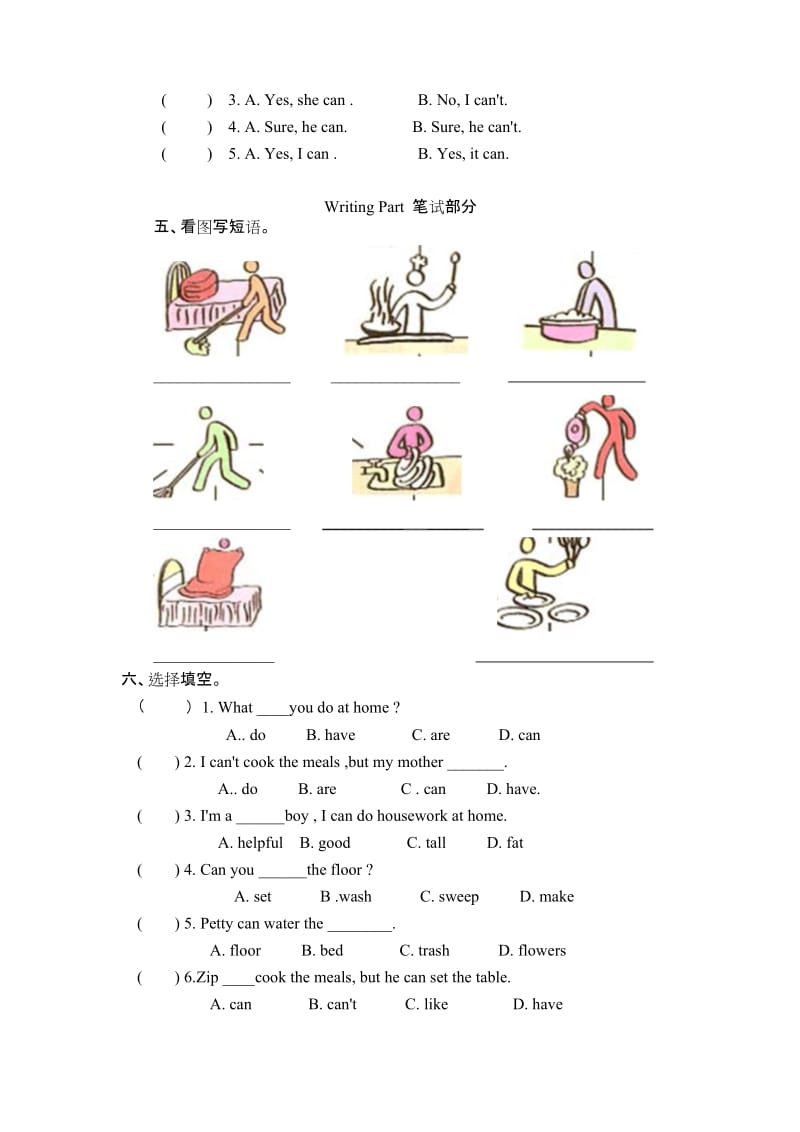 最新人教版英语五年级上册第四单元测试题.docx_第2页