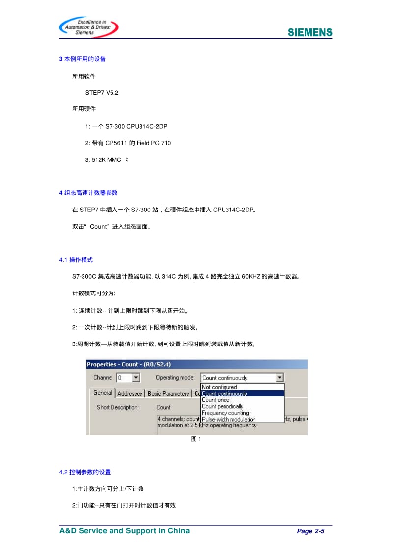 s7-300的高速计数器.pdf_第2页