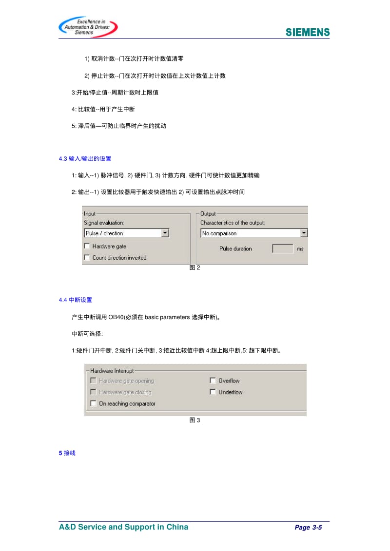 s7-300的高速计数器.pdf_第3页