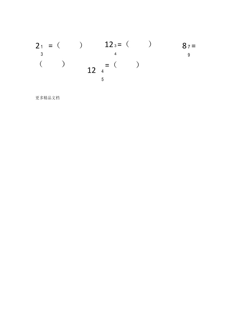 最新人教版五年级数学下册带分数假分数互化练习题2.docx_第2页