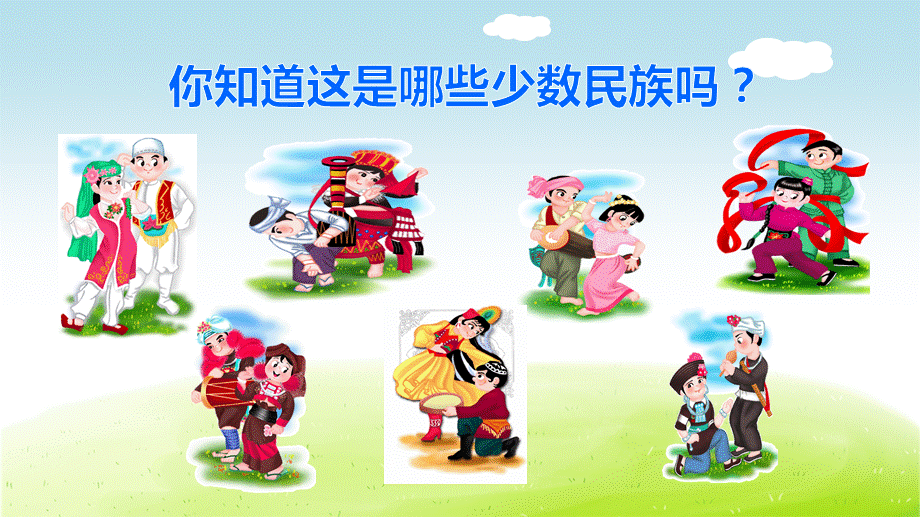 大青树下的小学(完美版)[向阳教学].ppt_第2页