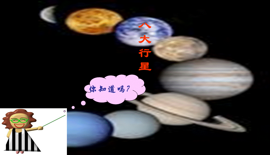 How Life Began on the Earth武邑中学优质课.ppt_第2页