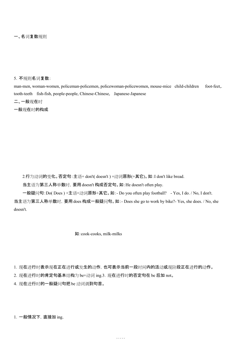 苏教版小学五年级英语下册语法讲解和练习题案(最新精品).docx_第1页