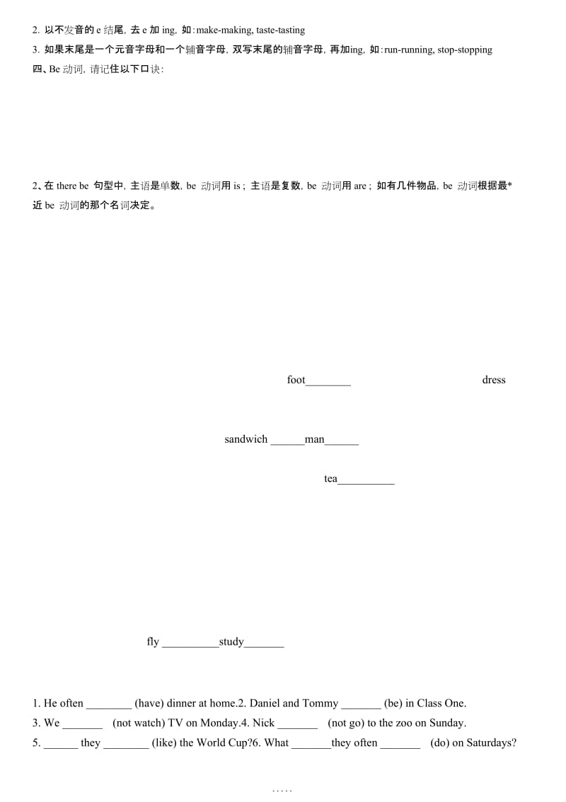苏教版小学五年级英语下册语法讲解和练习题案(最新精品).docx_第2页
