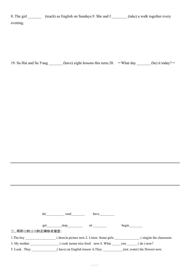 苏教版小学五年级英语下册语法讲解和练习题案(最新精品).docx_第3页