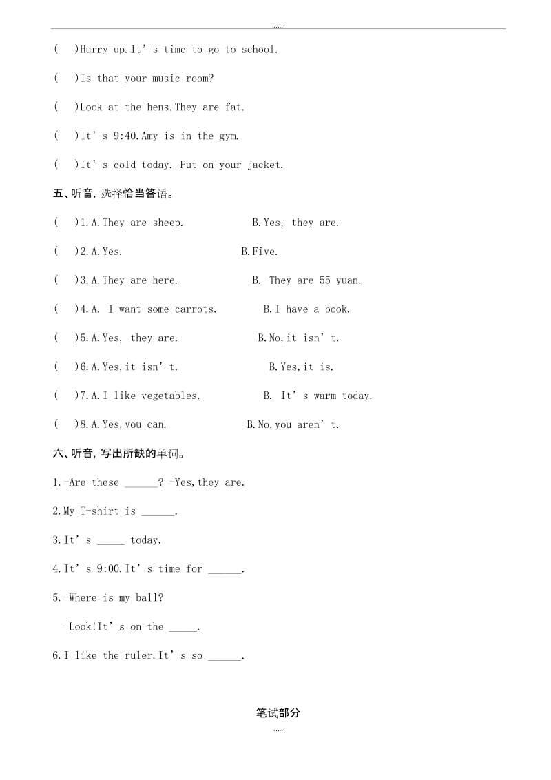 新编人教版四年级下英语期末试卷(有标准答案).docx_第3页