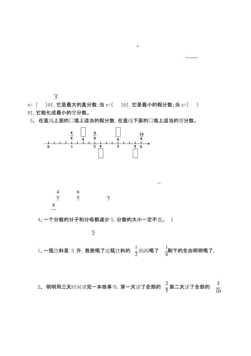 新教材五年级数学下册期末复习十天冲刺训练.docx_第1页