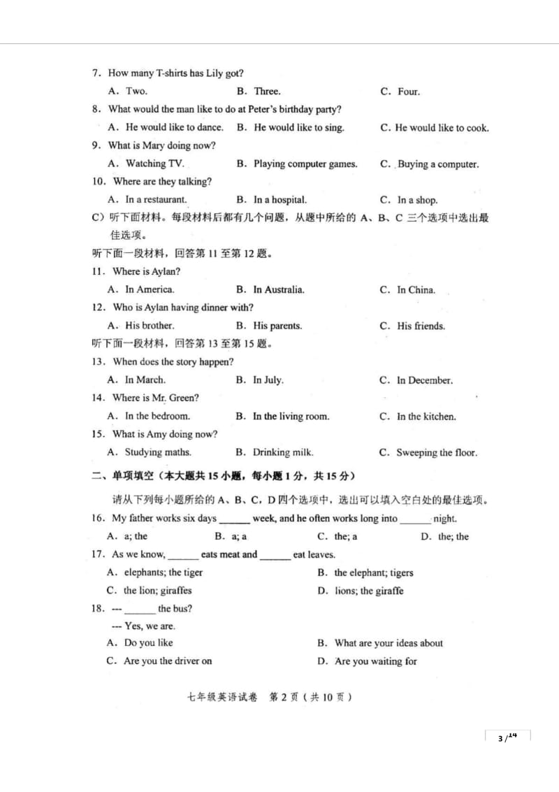 和平区2015-2016上学期期末初一英语试题及答案_pdf(推荐文档).docx_第2页