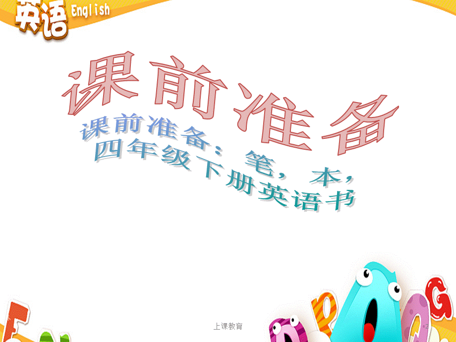 小学英语语法：陈述句变一般疑问句[教学文书].ppt_第2页