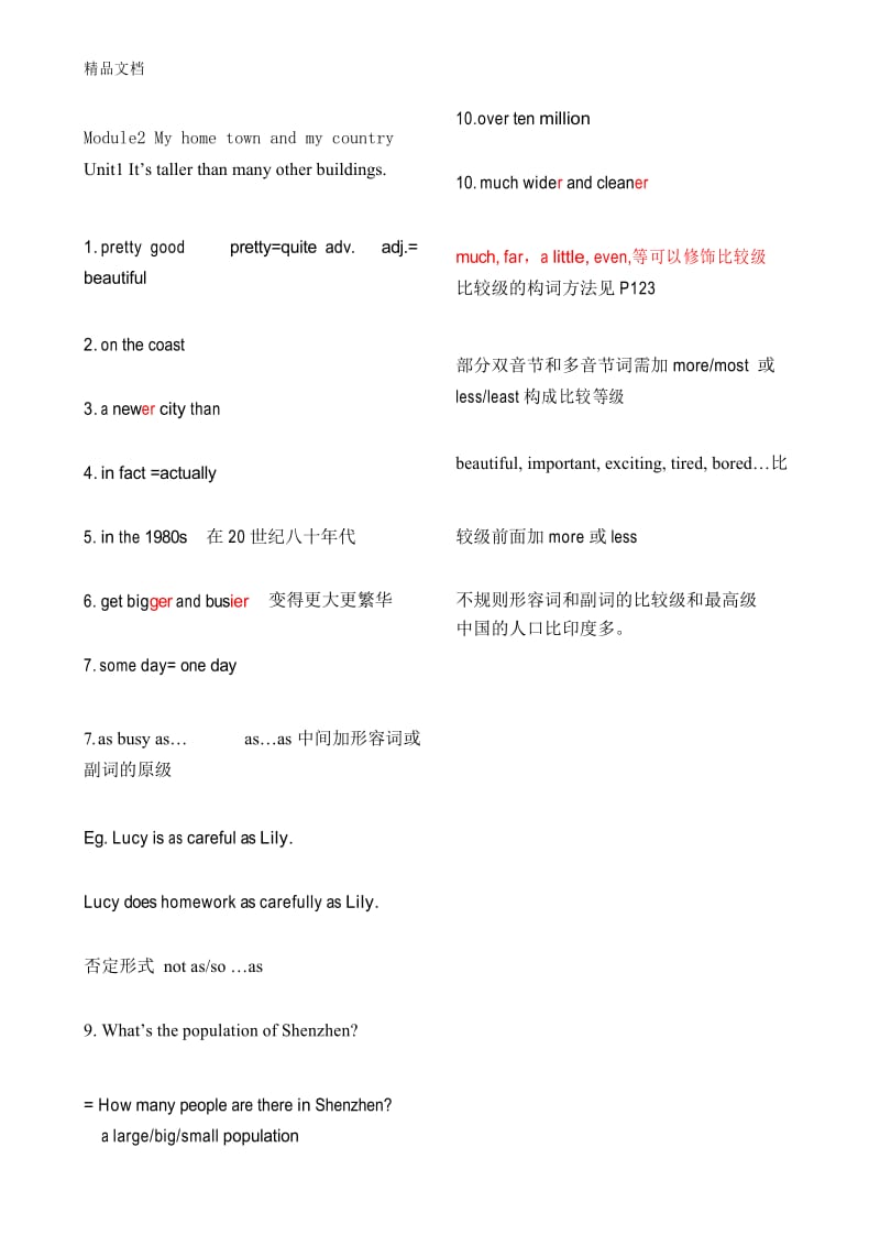 最新外研版英语八年级上册Module-2单元知识点归纳总结(详细版).docx_第1页