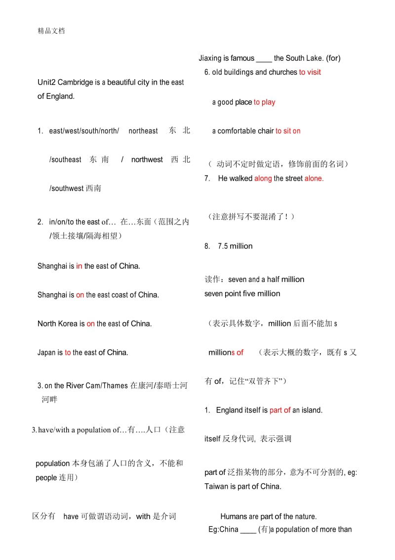 最新外研版英语八年级上册Module-2单元知识点归纳总结(详细版).docx_第3页