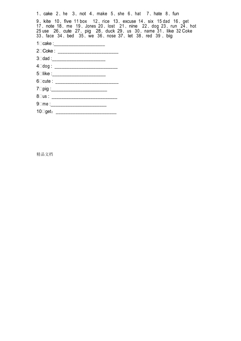 最新四年级上下册发音专项训练.docx_第2页