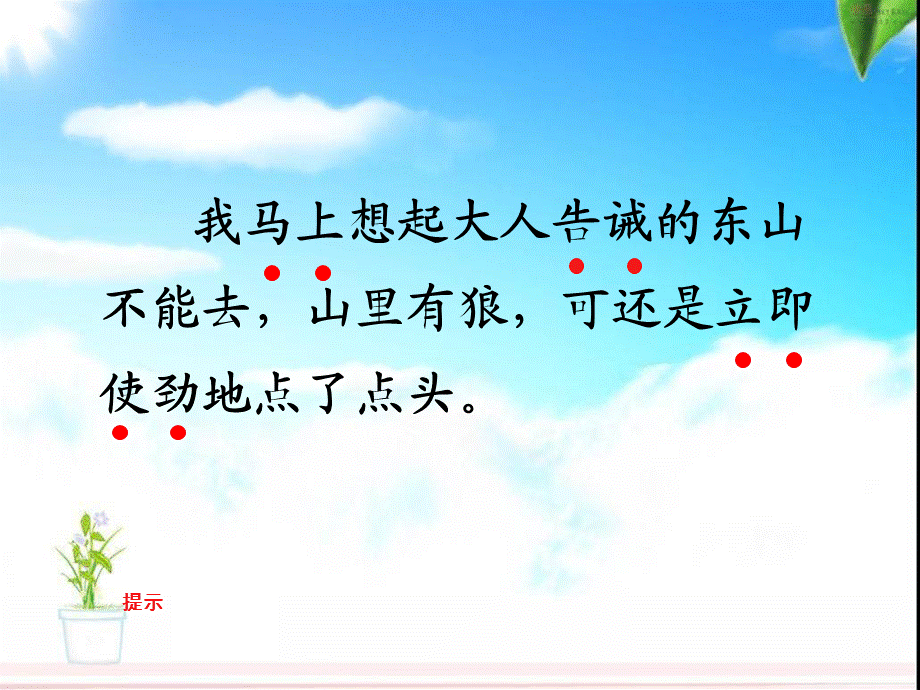 公开课11《永远的歌声》课件.ppt_第3页