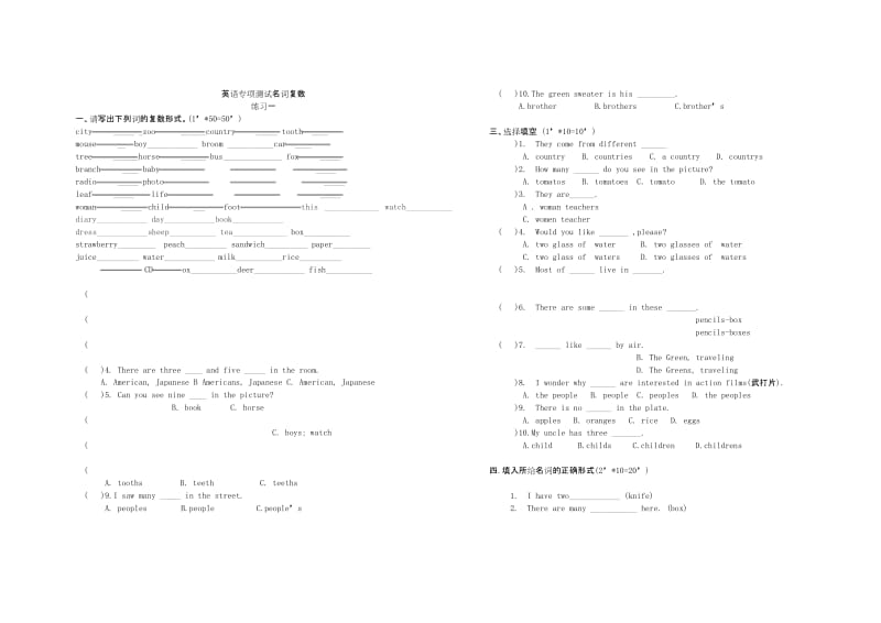 英语名词单复数练习题带答案(1).docx_第1页