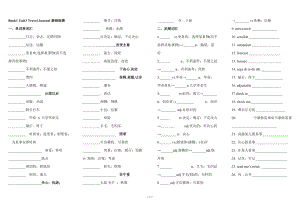 高中英语必修一Unit 3基础检测题.doc