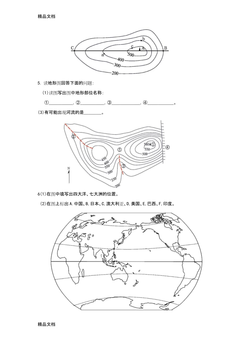 最新初中地理会考复习地图专项训练.docx_第2页