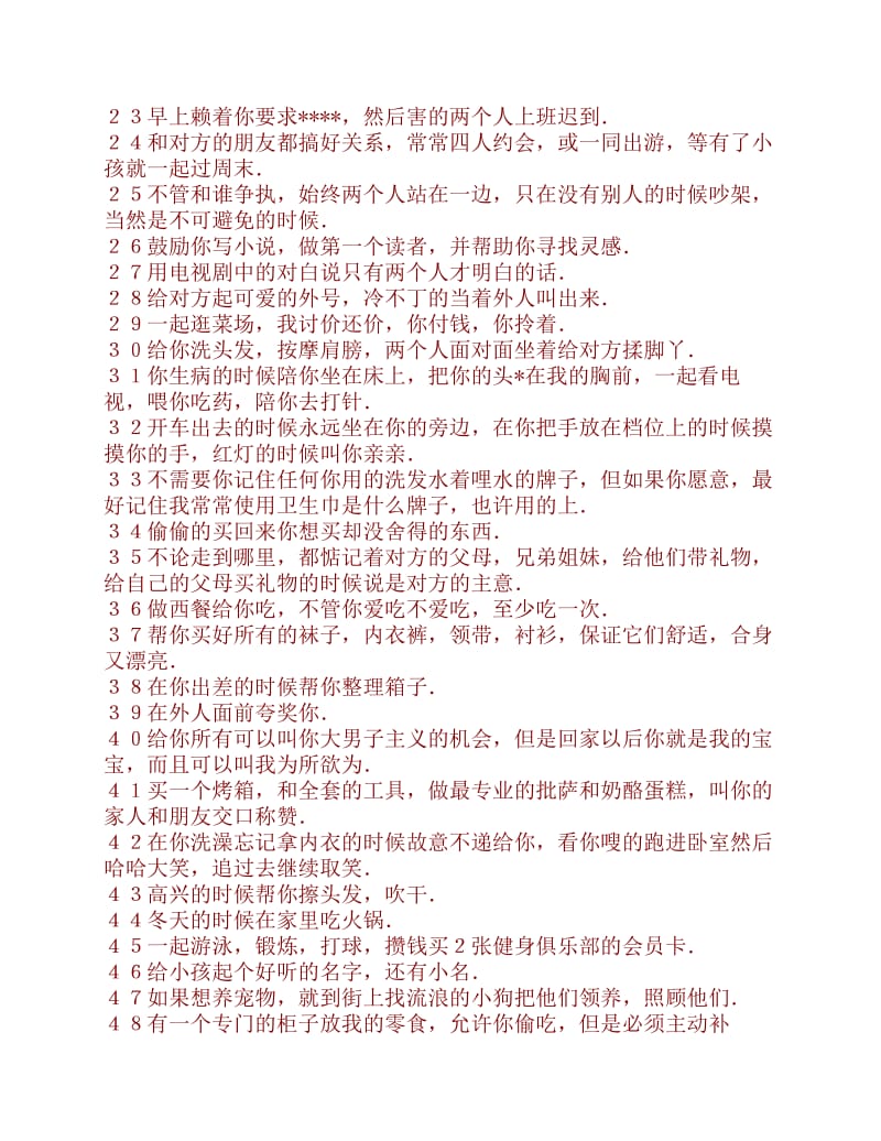 一生中要和爱人做的100件事.pdf_第2页