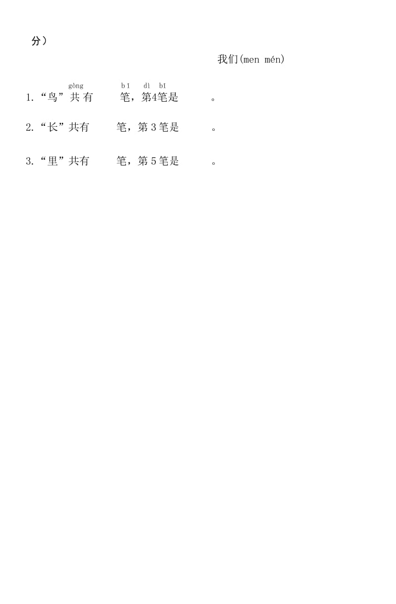 最新版小学一年级语文测试题题库 2019吴江市实验小学一年级上学期语文期末试卷.docx_第2页