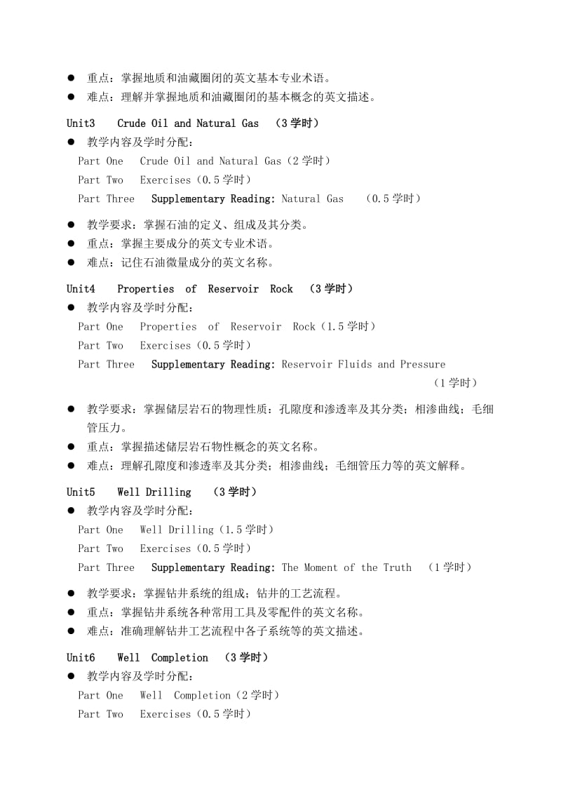 石油工程专业英语教学大纲.doc_第3页