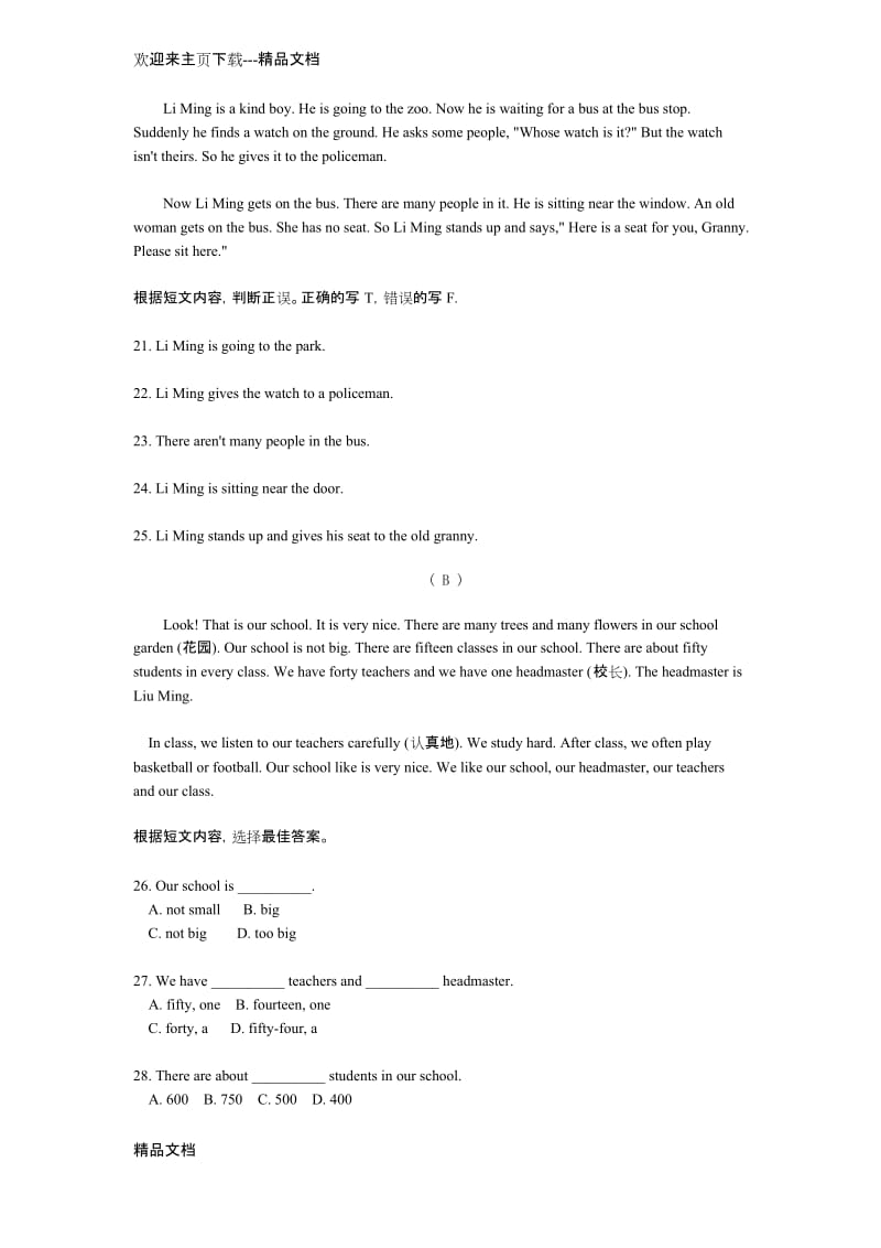 最新初一英语下学期期中考试试卷.docx_第3页