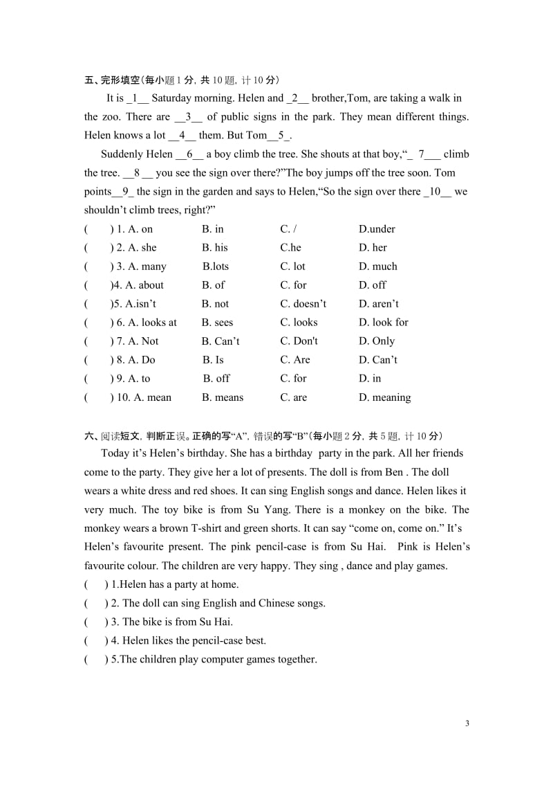 译林版2019-2020年六年级下册英语期末模拟测试卷 (2).docx_第3页