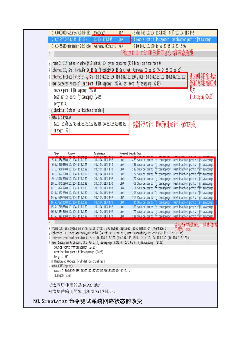 网络编程获取本机IP地址和指定域名IP地址.doc_第3页