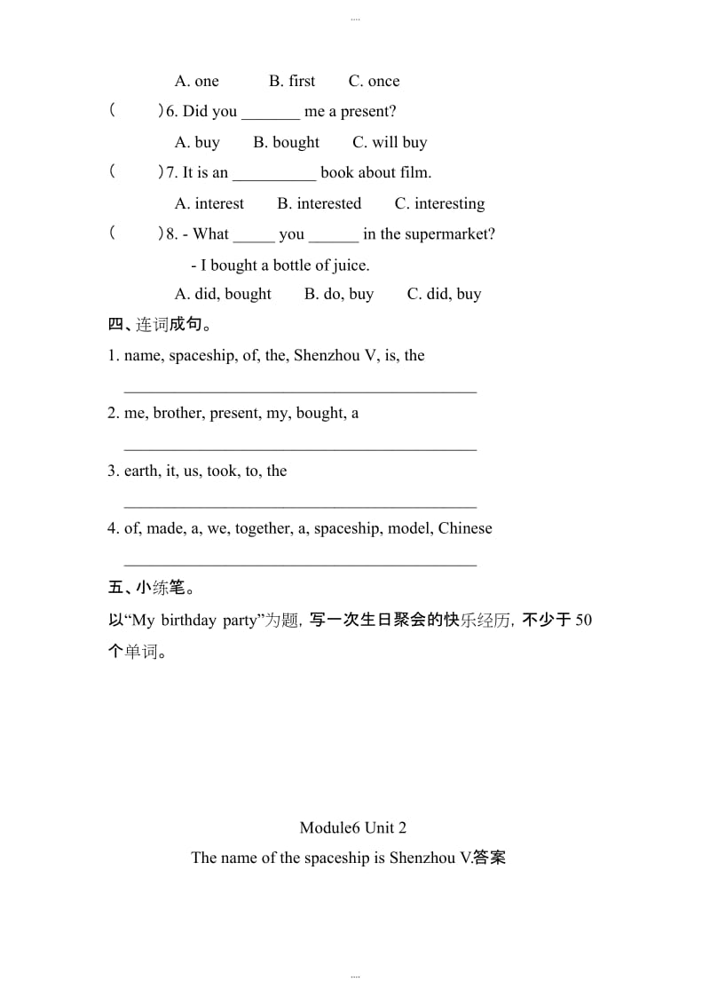 精选外研版(三起)六年级下册英语Module 6 Unit 2 同步习题(含答案).docx_第2页