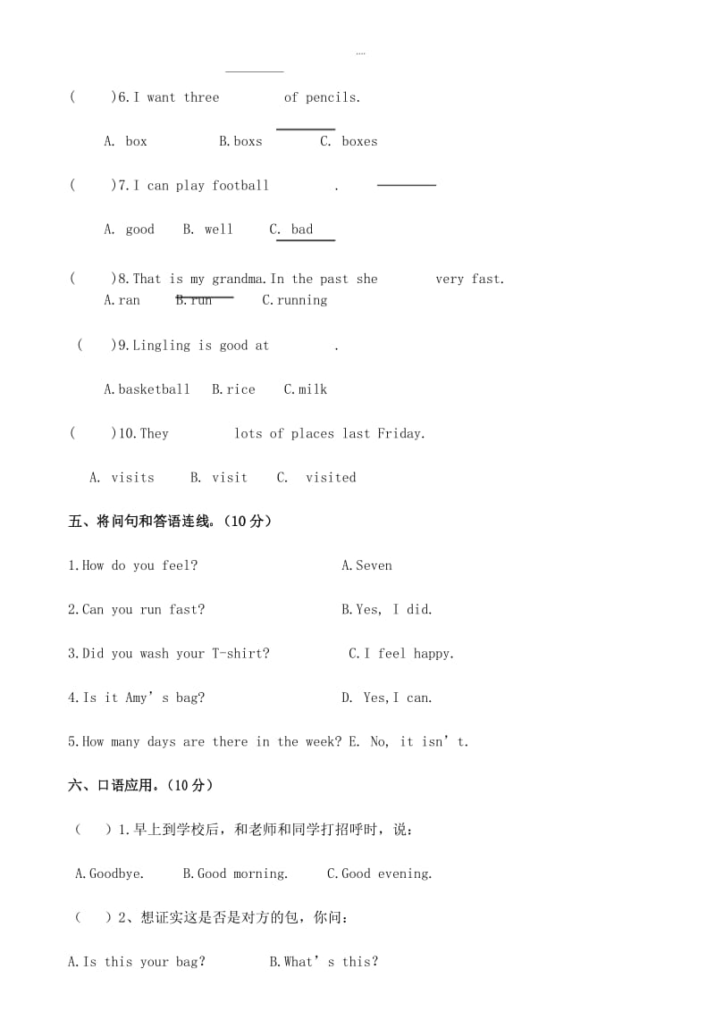 新编2019-2020学年外研版五年级英语模拟上册期中试卷.docx_第3页