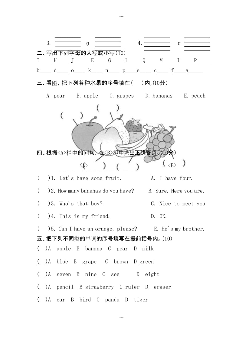 精编人教版pep版三年级英语下册Unit 5单元检测.docx_第2页