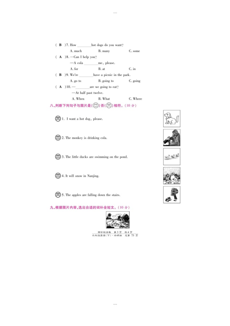 精编【外研版三起】六年级英语下册期中检测卷(含答案).docx_第3页