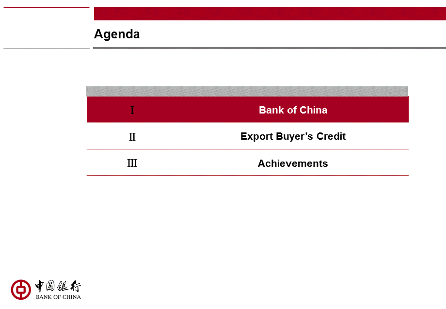 出口买方信贷介绍.ppt_第2页