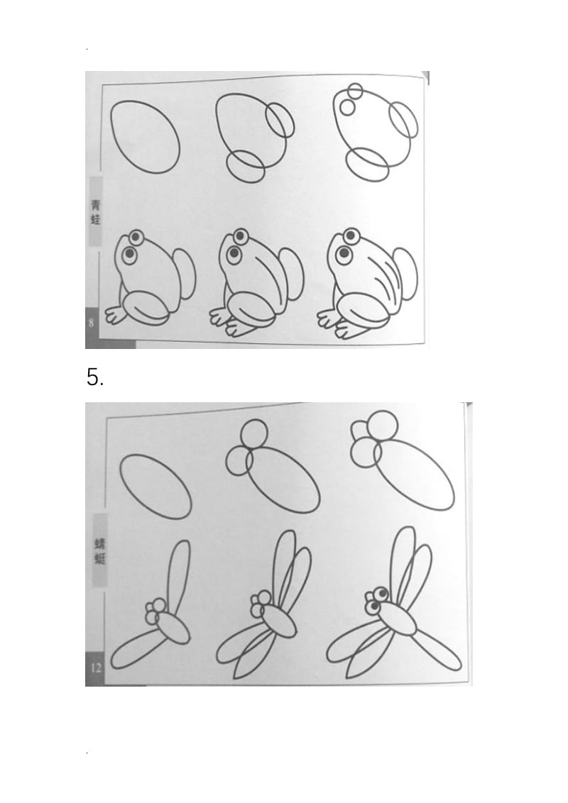 动物简笔画步骤图.doc_第3页