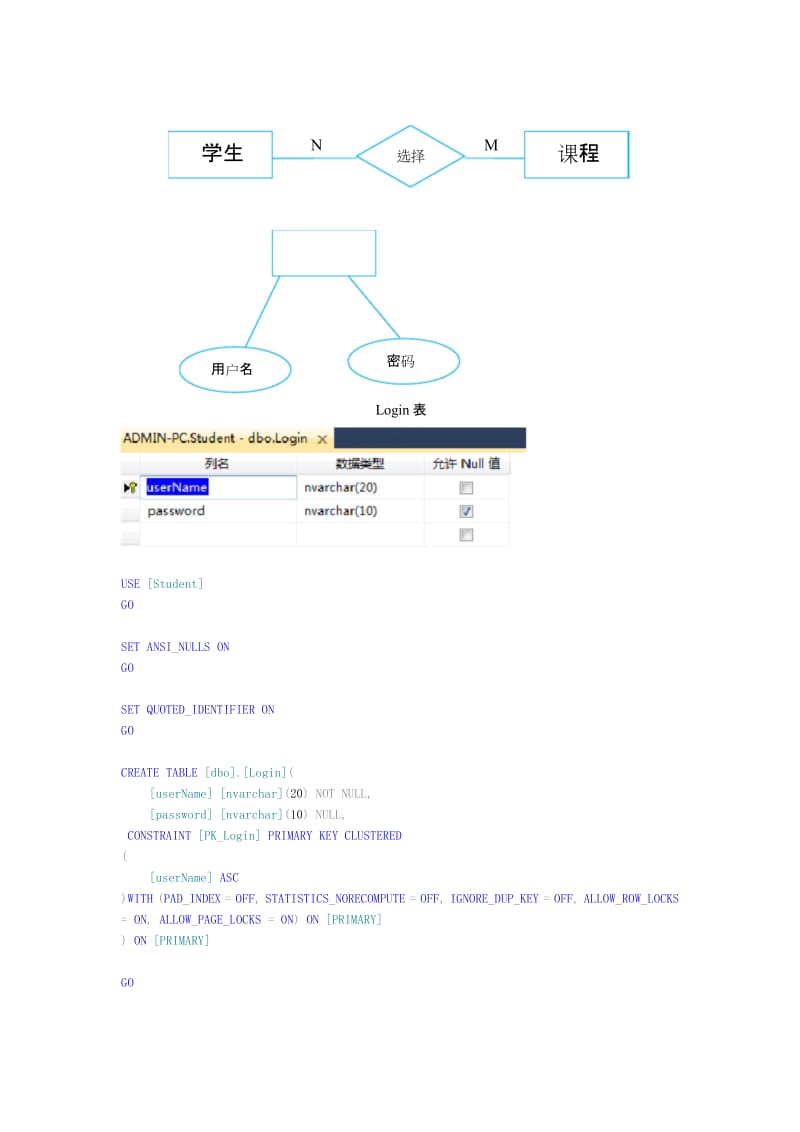 设计数据库课程设计(Java实现).docx_第3页