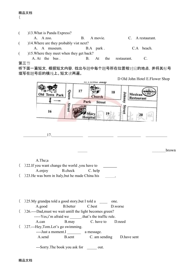 最新河南中招考试英语试题及答案资料.docx_第2页