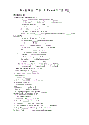 新目标英语七年级上册Unit6单元测试题.docx