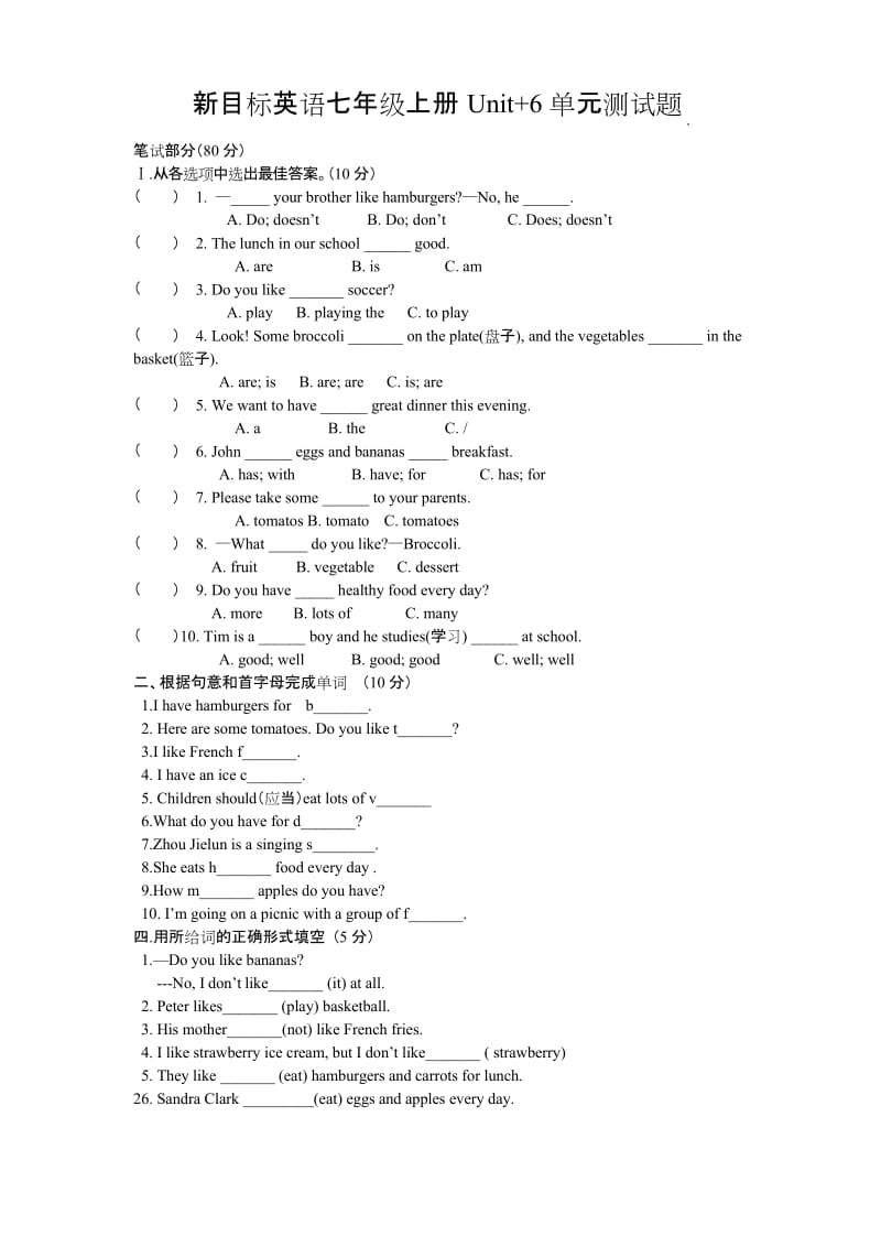 新目标英语七年级上册Unit6单元测试题.docx_第1页