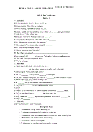 最新部编RJ人教版 初一七年级英语 下册第二学期春季同步练习题 电子课堂作业设计 Unit 4练习题.docx