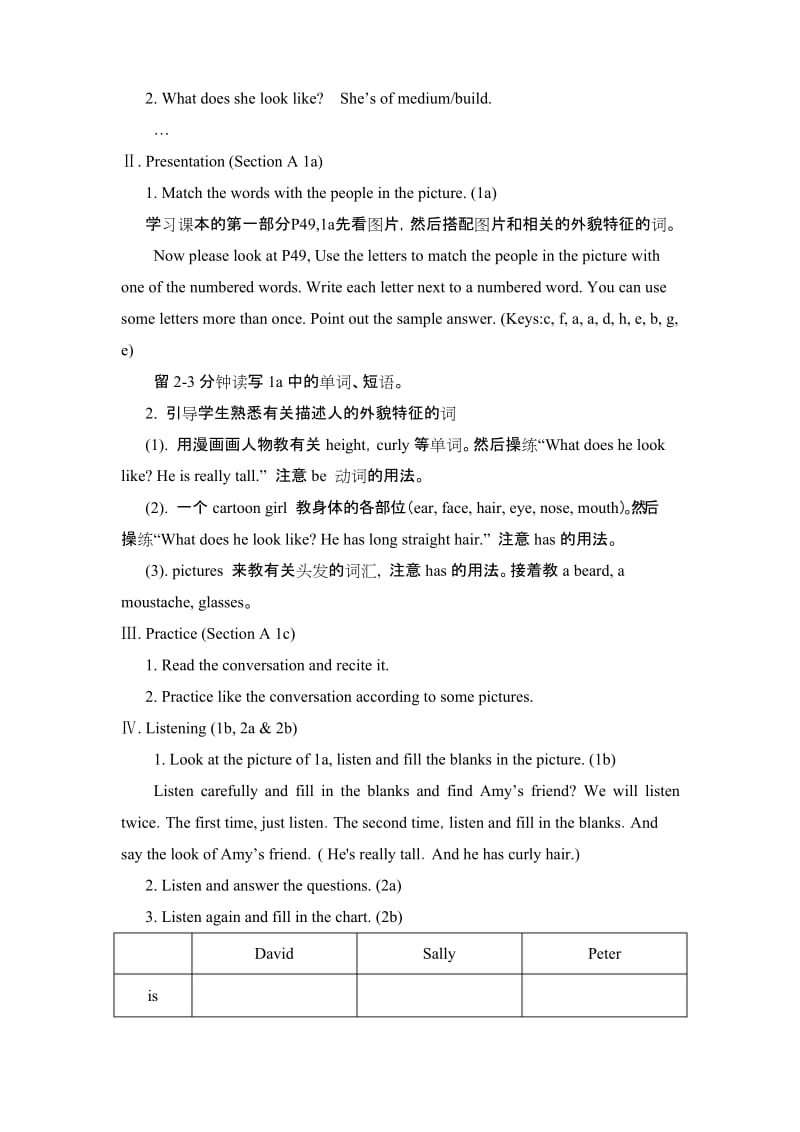 新编【人教版】七年级初一英语下册《Unit 9》单元教案.docx_第2页