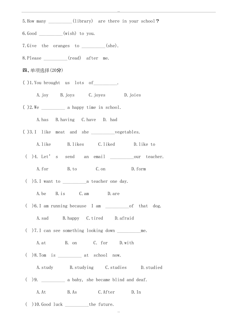 精编新标准英语六年级第二学期期末模拟试题外研社英语.docx_第2页