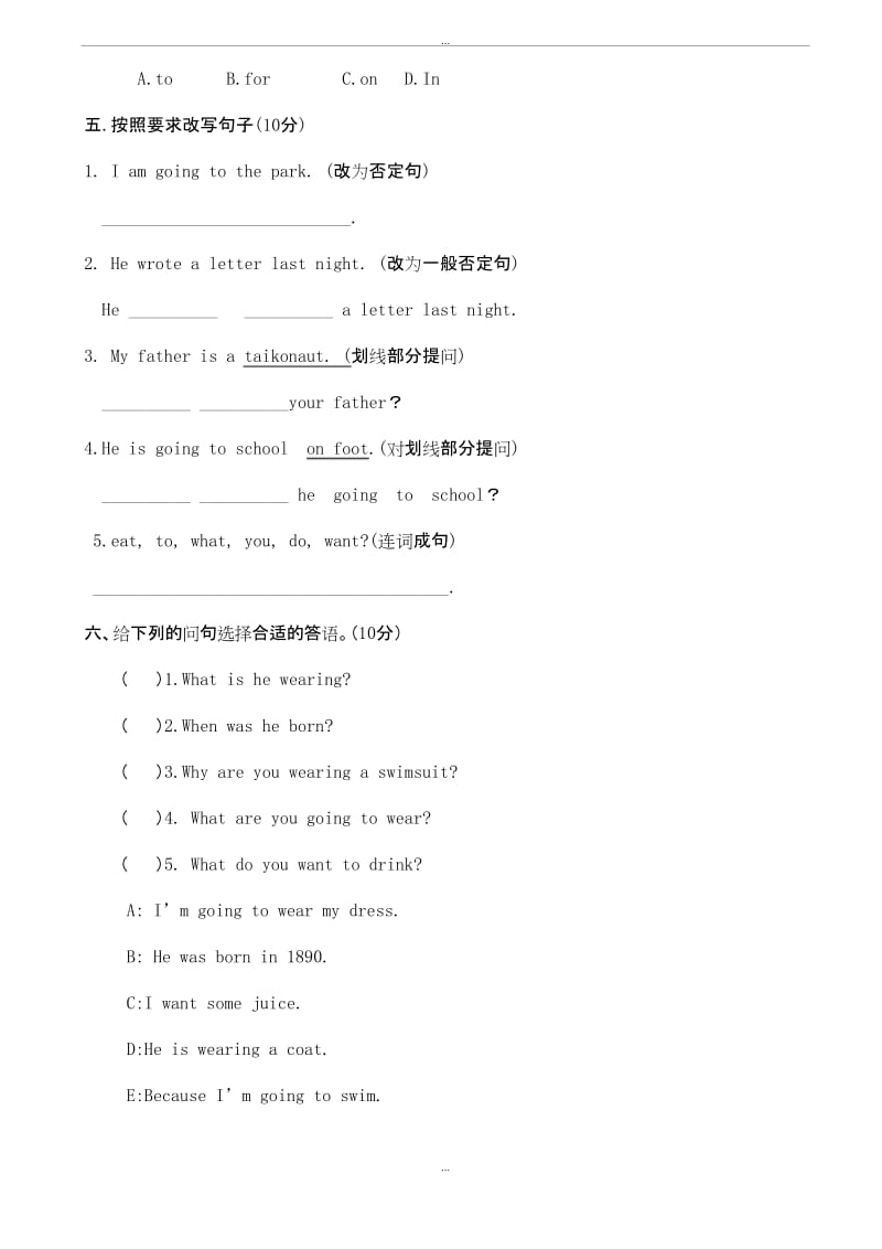 精编新标准英语六年级第二学期期末模拟试题外研社英语.docx_第3页