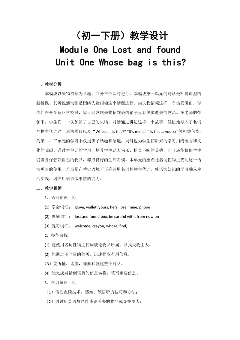 Whose bag is this完美版.doc_第1页