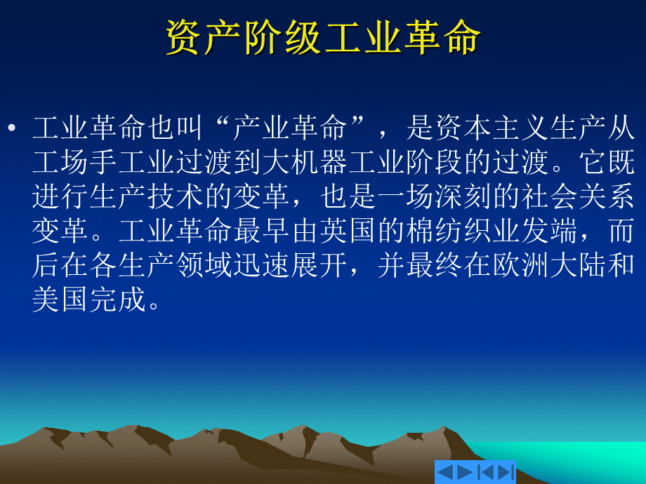 西方经济思想史课件第7章.ppt_第2页