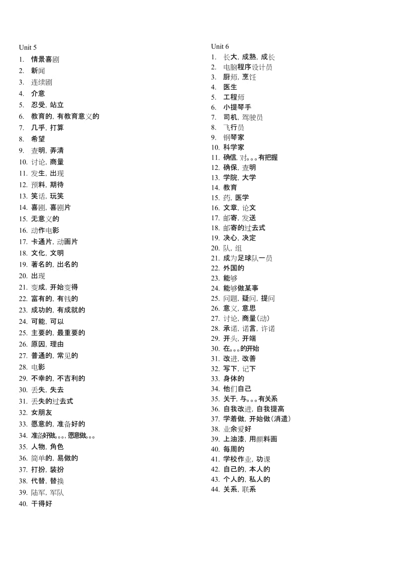 最新人教版初中英语8上单词.docx_第3页