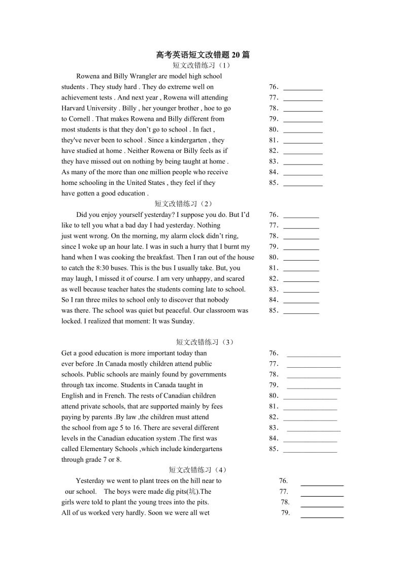 高考英语短文改错题20篇.doc_第1页