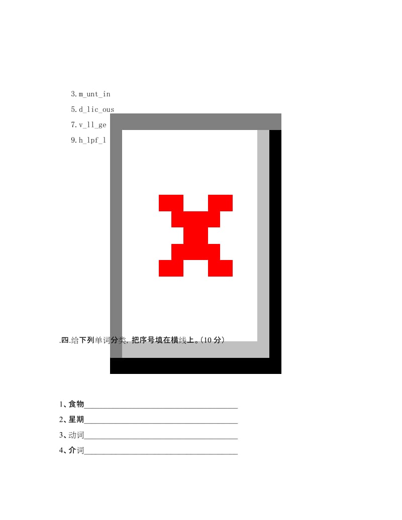 最新人教版五年级上册英语期末试题及答案.docx_第2页