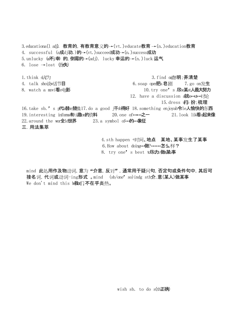 新人教版英语-八年级上册-第五单元练习题精品名师资料.docx_第1页